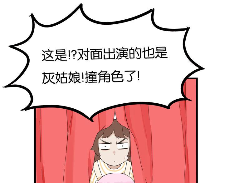 贫穷父女韩漫全集-第209话 偶像选拔篇19无删减无遮挡章节图片 