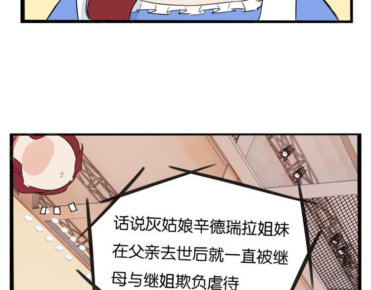 贫穷父女韩漫全集-第209话 偶像选拔篇19无删减无遮挡章节图片 