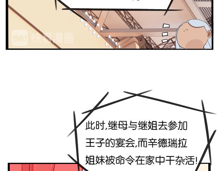 贫穷父女韩漫全集-第209话 偶像选拔篇19无删减无遮挡章节图片 