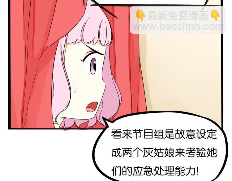 贫穷父女韩漫全集-第209话 偶像选拔篇19无删减无遮挡章节图片 