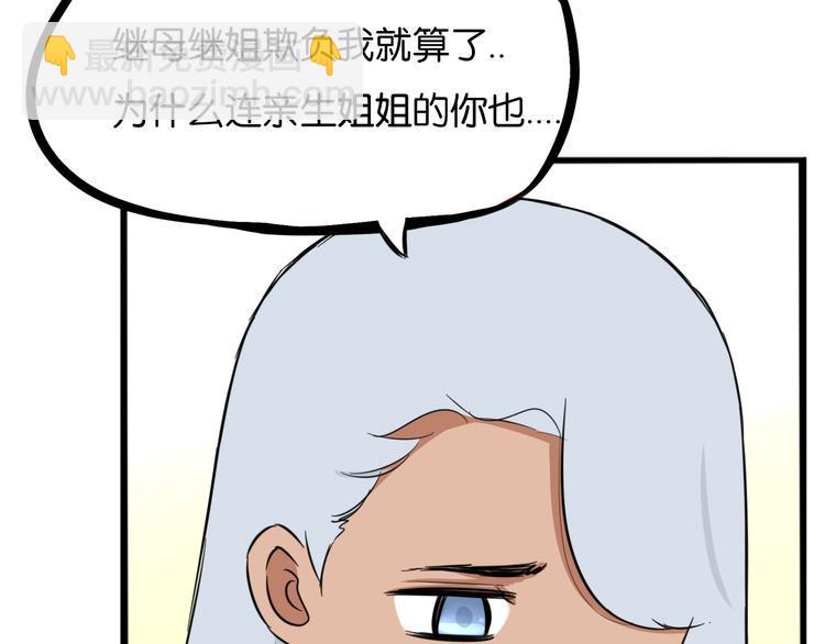 贫穷父女韩漫全集-第209话 偶像选拔篇19无删减无遮挡章节图片 