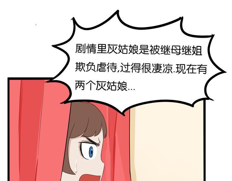 贫穷父女韩漫全集-第209话 偶像选拔篇19无删减无遮挡章节图片 