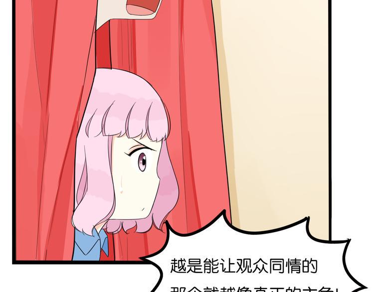 贫穷父女韩漫全集-第209话 偶像选拔篇19无删减无遮挡章节图片 