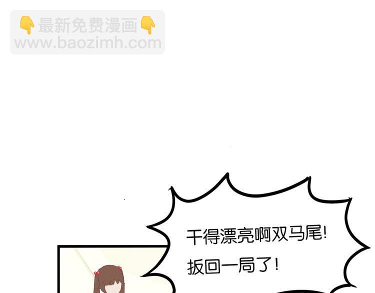 贫穷父女韩漫全集-第209话 偶像选拔篇19无删减无遮挡章节图片 