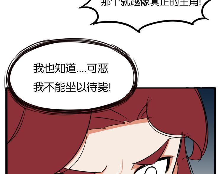 贫穷父女韩漫全集-第209话 偶像选拔篇19无删减无遮挡章节图片 