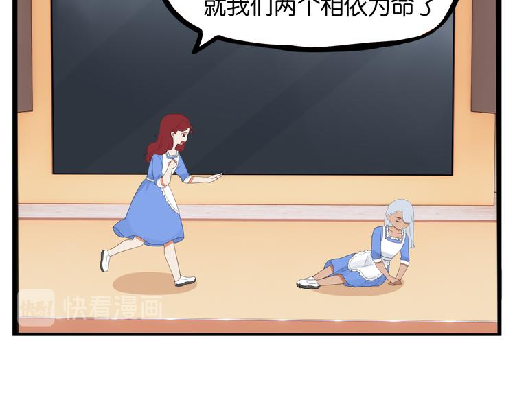 贫穷父女韩漫全集-第209话 偶像选拔篇19无删减无遮挡章节图片 