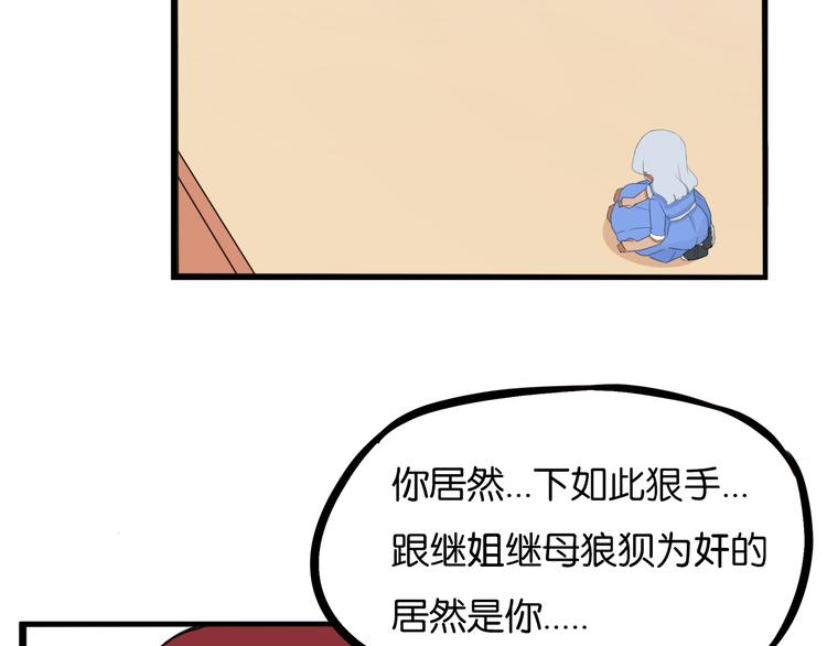 贫穷父女韩漫全集-第209话 偶像选拔篇19无删减无遮挡章节图片 
