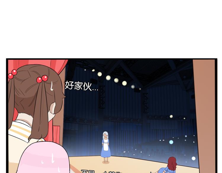 贫穷父女韩漫全集-第209话 偶像选拔篇19无删减无遮挡章节图片 