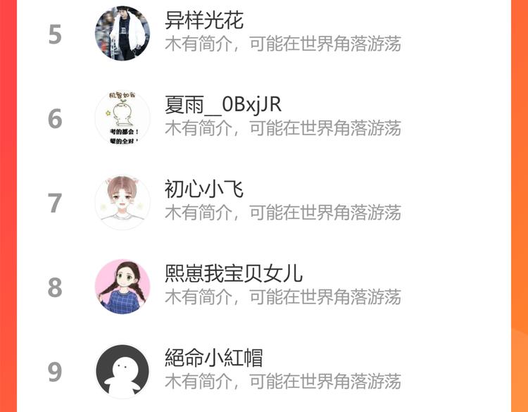 贫穷父女韩漫全集-第209话 偶像选拔篇19无删减无遮挡章节图片 