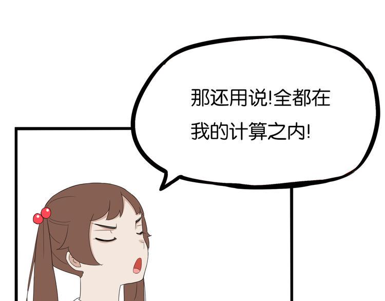 贫穷父女韩漫全集-第209话 偶像选拔篇19无删减无遮挡章节图片 