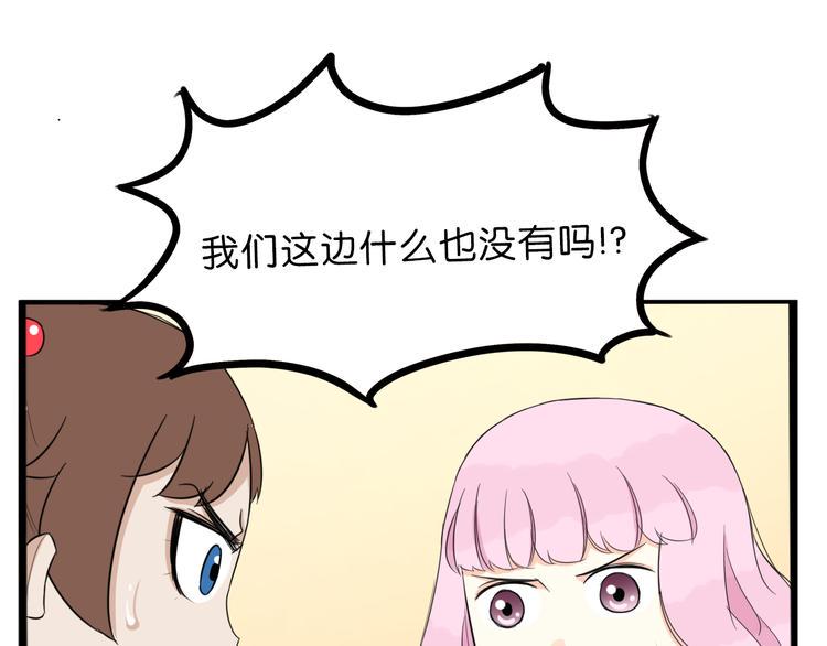 贫穷父女韩漫全集-第210话 偶像选拔篇20无删减无遮挡章节图片 