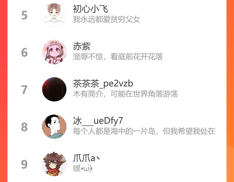 贫穷父女韩漫全集-第210话 偶像选拔篇20无删减无遮挡章节图片 