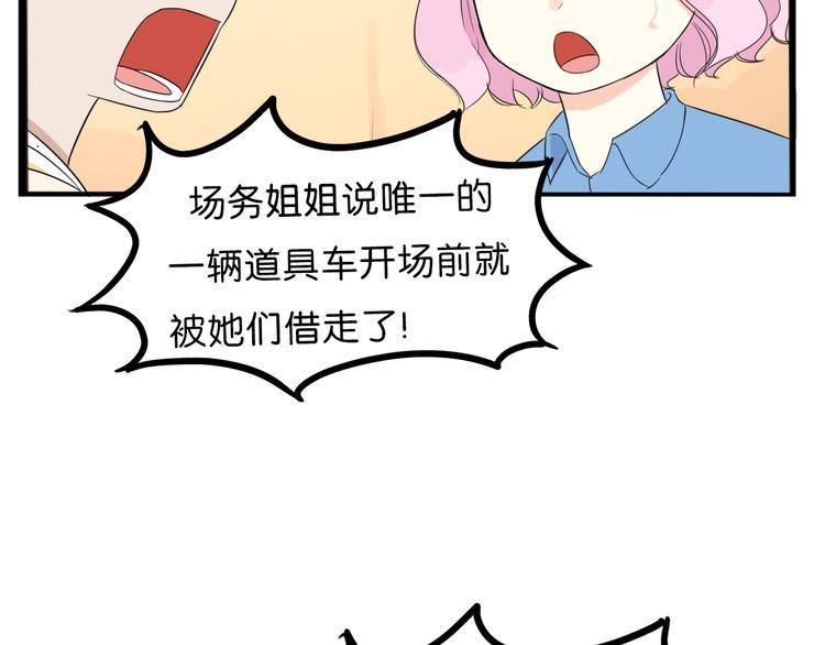 贫穷父女韩漫全集-第210话 偶像选拔篇20无删减无遮挡章节图片 