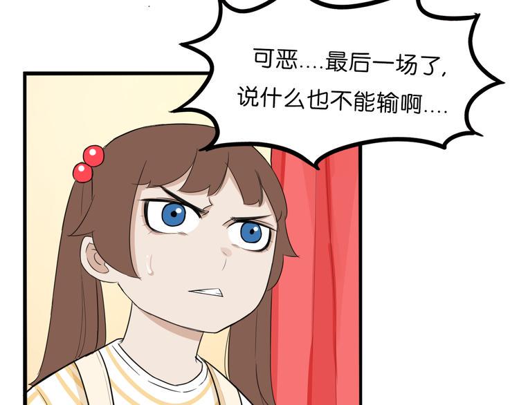 贫穷父女韩漫全集-第210话 偶像选拔篇20无删减无遮挡章节图片 