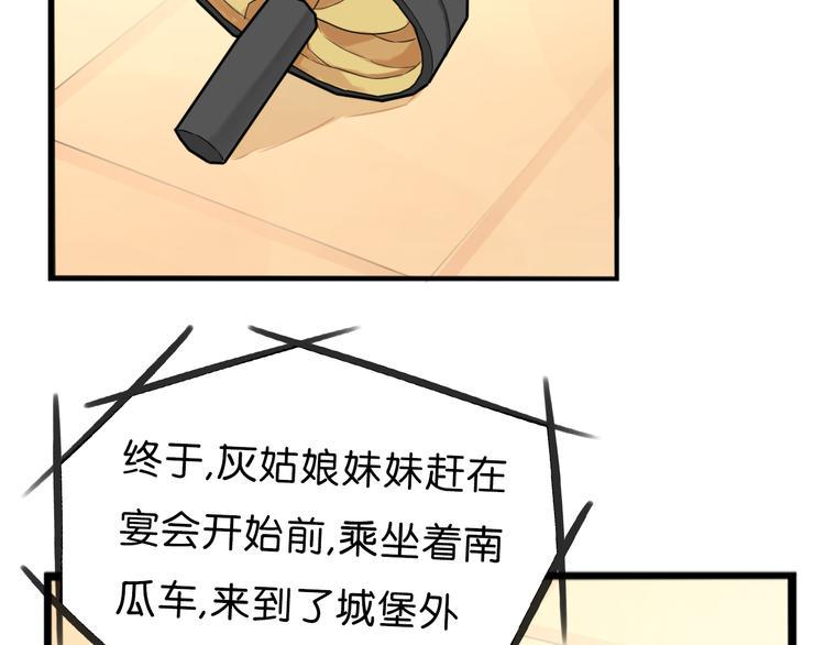 贫穷父女韩漫全集-第210话 偶像选拔篇20无删减无遮挡章节图片 