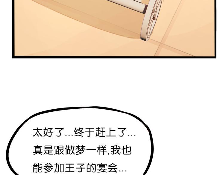 贫穷父女韩漫全集-第210话 偶像选拔篇20无删减无遮挡章节图片 