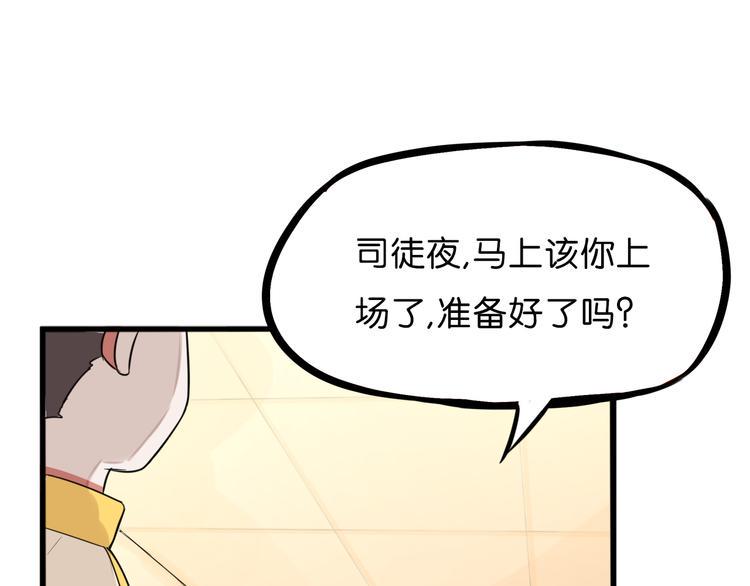 贫穷父女韩漫全集-第210话 偶像选拔篇20无删减无遮挡章节图片 