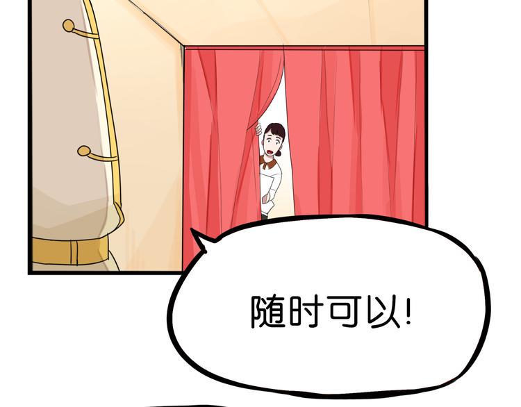 贫穷父女韩漫全集-第210话 偶像选拔篇20无删减无遮挡章节图片 