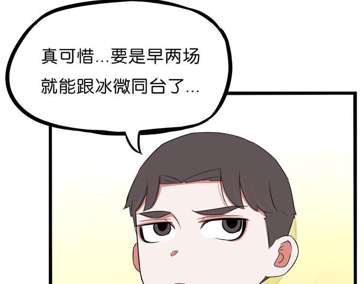 贫穷父女韩漫全集-第210话 偶像选拔篇20无删减无遮挡章节图片 