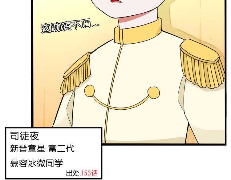 贫穷父女韩漫全集-第210话 偶像选拔篇20无删减无遮挡章节图片 