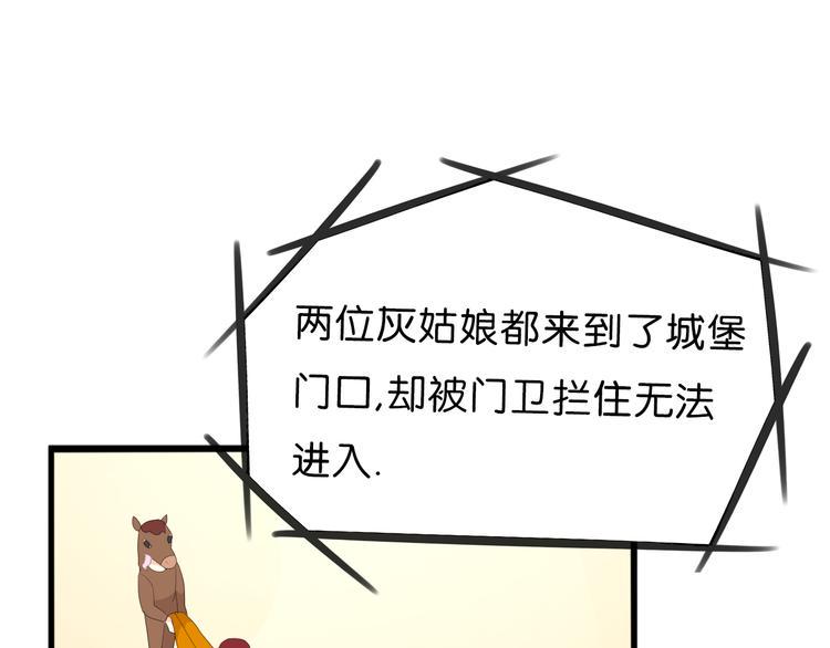 贫穷父女韩漫全集-第210话 偶像选拔篇20无删减无遮挡章节图片 