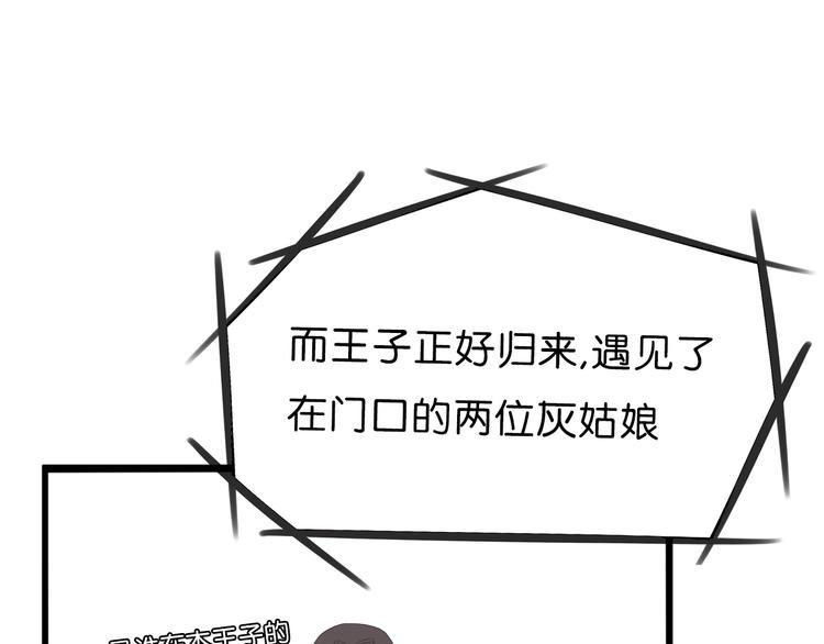 贫穷父女韩漫全集-第210话 偶像选拔篇20无删减无遮挡章节图片 