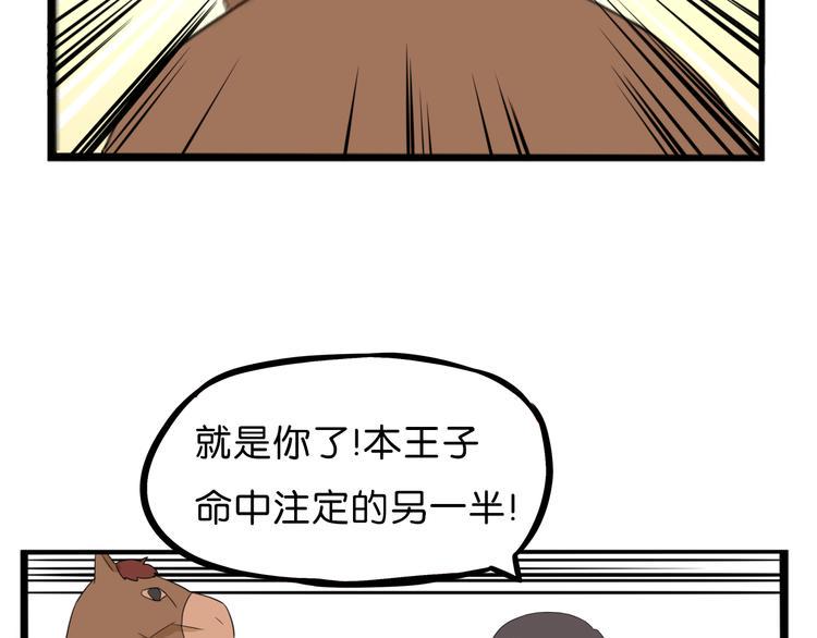 贫穷父女韩漫全集-第210话 偶像选拔篇20无删减无遮挡章节图片 