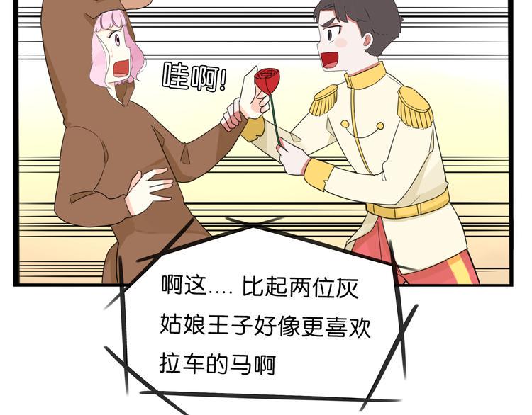 贫穷父女韩漫全集-第210话 偶像选拔篇20无删减无遮挡章节图片 