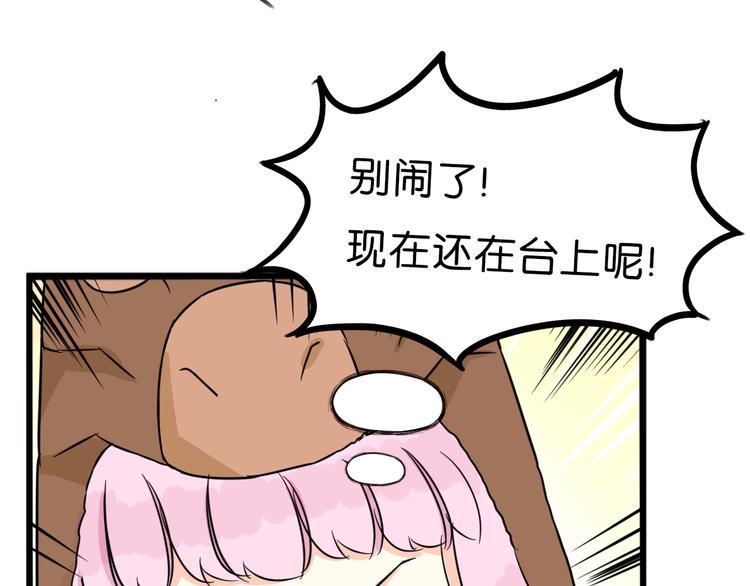贫穷父女韩漫全集-第210话 偶像选拔篇20无删减无遮挡章节图片 