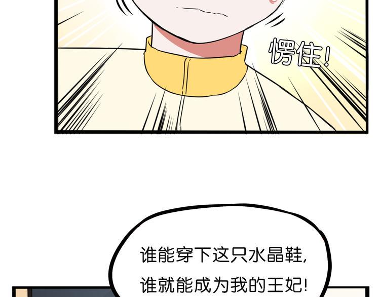 贫穷父女韩漫全集-第210话 偶像选拔篇20无删减无遮挡章节图片 