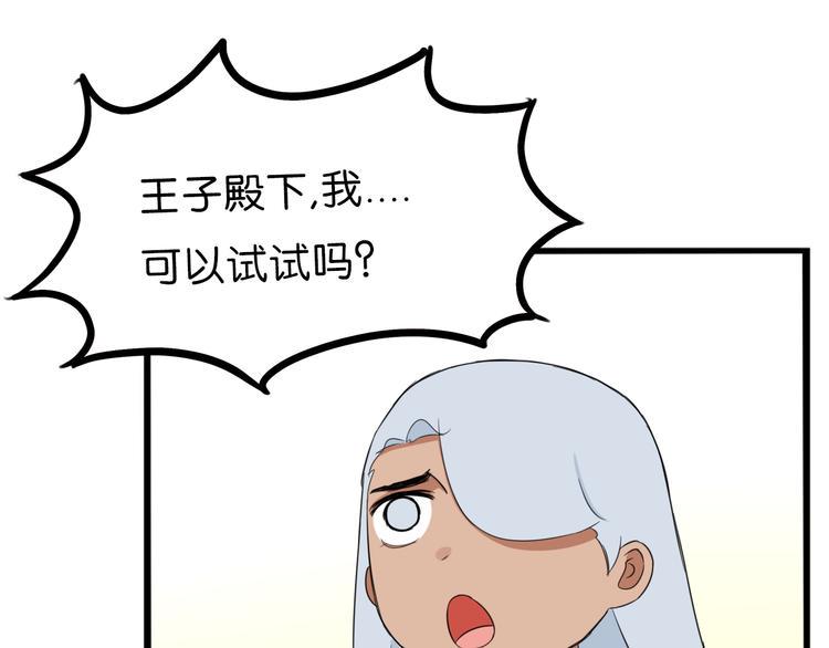 贫穷父女韩漫全集-第210话 偶像选拔篇20无删减无遮挡章节图片 