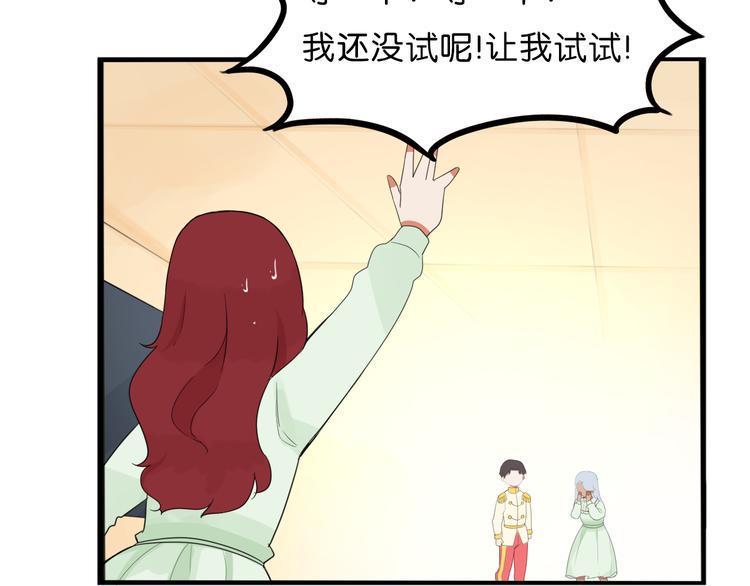 贫穷父女韩漫全集-第210话 偶像选拔篇20无删减无遮挡章节图片 
