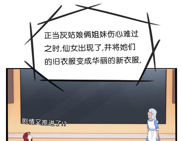 贫穷父女韩漫全集-第210话 偶像选拔篇20无删减无遮挡章节图片 