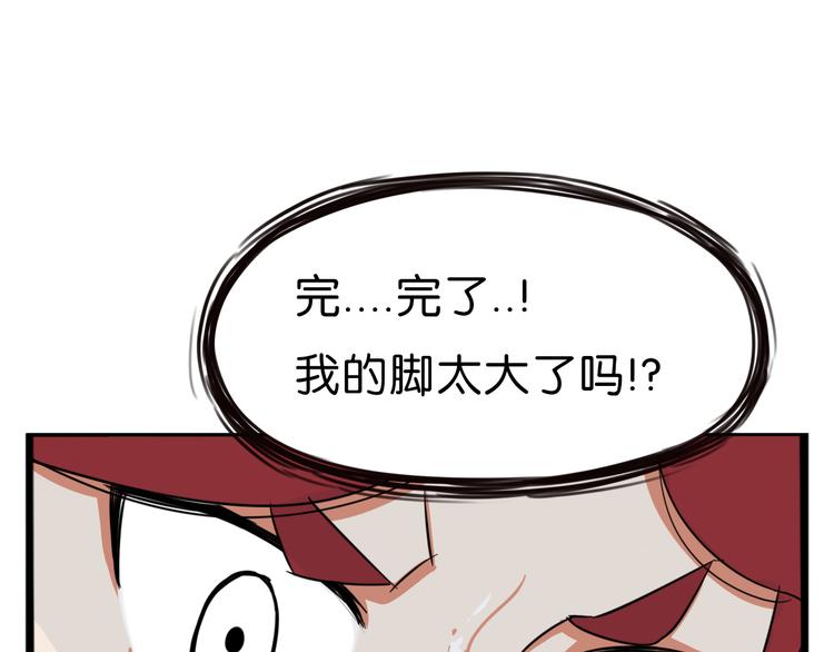 贫穷父女韩漫全集-第210话 偶像选拔篇20无删减无遮挡章节图片 