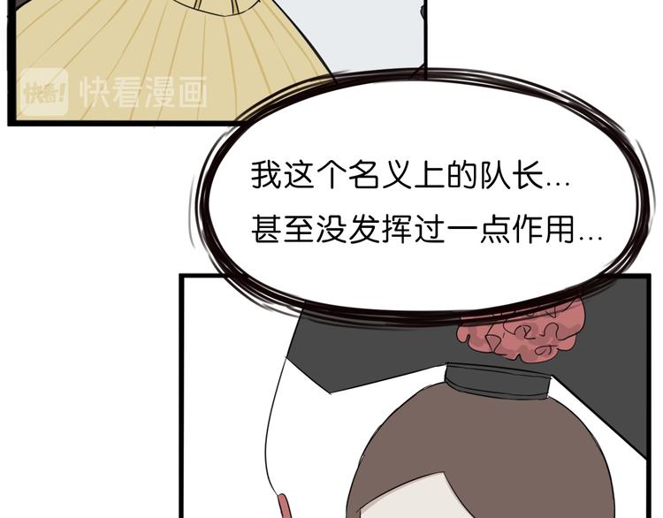 贫穷父女韩漫全集-第210话 偶像选拔篇20无删减无遮挡章节图片 