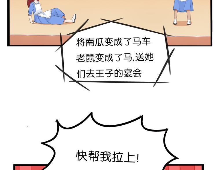 贫穷父女韩漫全集-第210话 偶像选拔篇20无删减无遮挡章节图片 