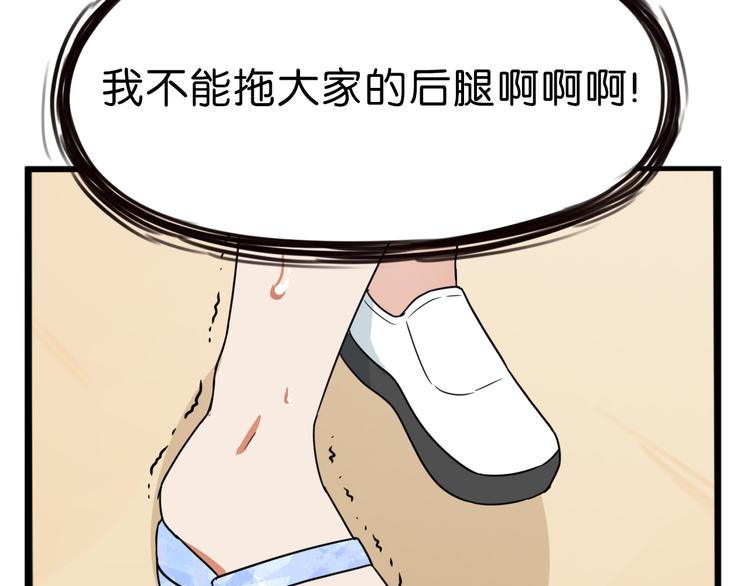 贫穷父女韩漫全集-第210话 偶像选拔篇20无删减无遮挡章节图片 