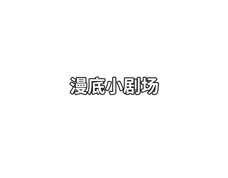 贫穷父女韩漫全集-第210话 偶像选拔篇20无删减无遮挡章节图片 