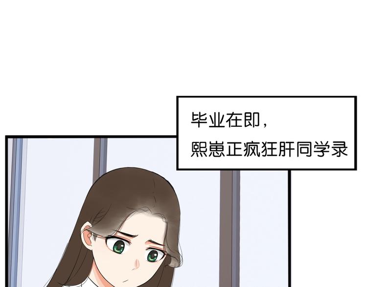 贫穷父女韩漫全集-第210话 偶像选拔篇20无删减无遮挡章节图片 