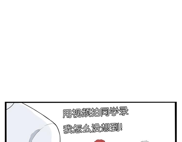 贫穷父女韩漫全集-第210话 偶像选拔篇20无删减无遮挡章节图片 