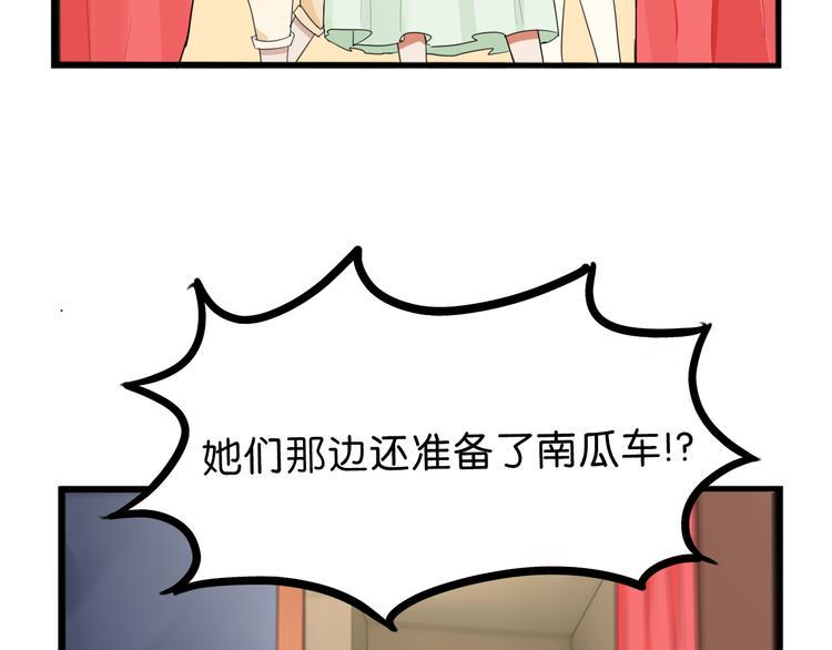 贫穷父女韩漫全集-第210话 偶像选拔篇20无删减无遮挡章节图片 