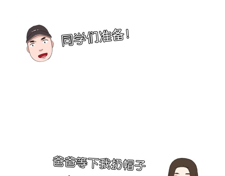 贫穷父女韩漫全集-第210话 偶像选拔篇20无删减无遮挡章节图片 