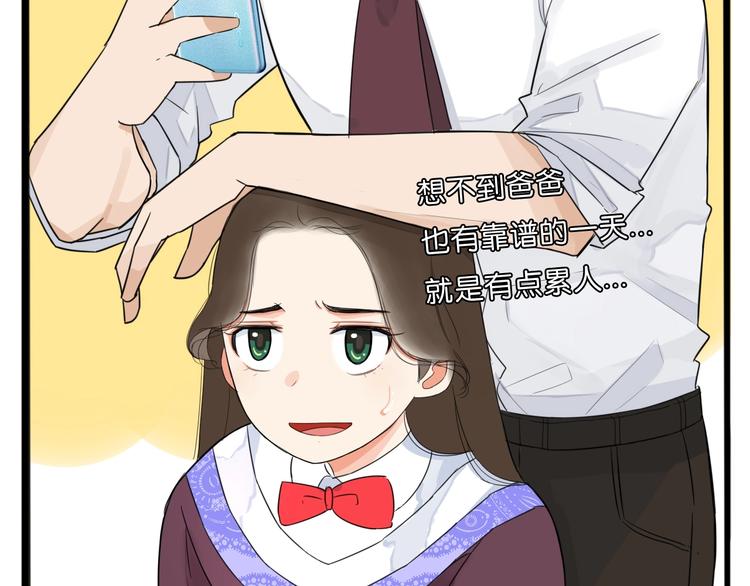 贫穷父女韩漫全集-第210话 偶像选拔篇20无删减无遮挡章节图片 
