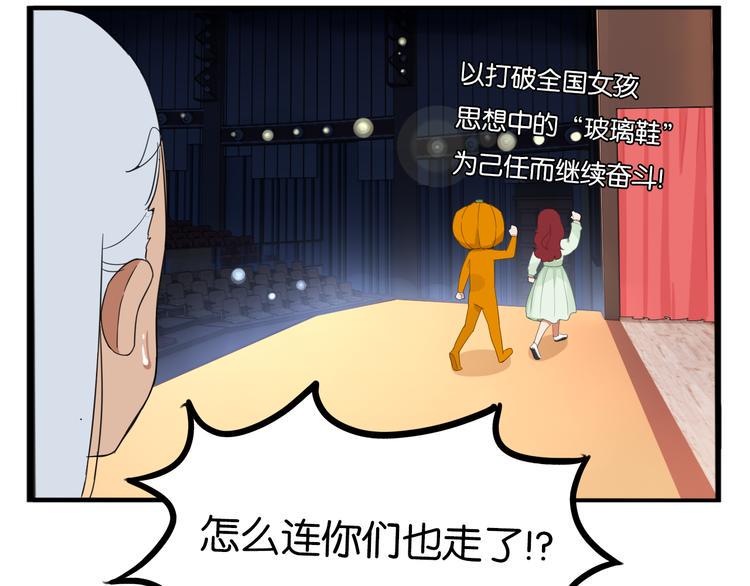 贫穷父女韩漫全集-第211话 偶像选拔篇21无删减无遮挡章节图片 