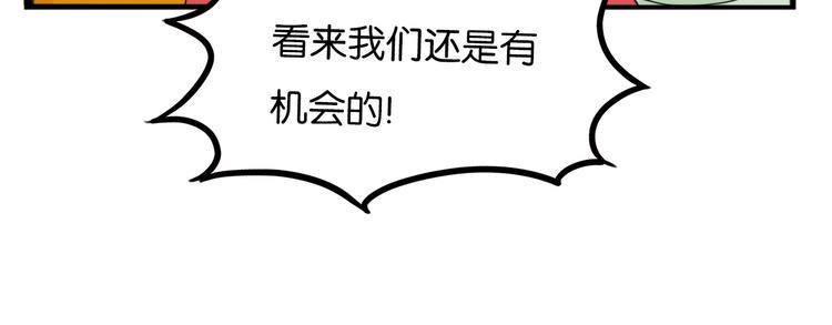 贫穷父女韩漫全集-第211话 偶像选拔篇21无删减无遮挡章节图片 