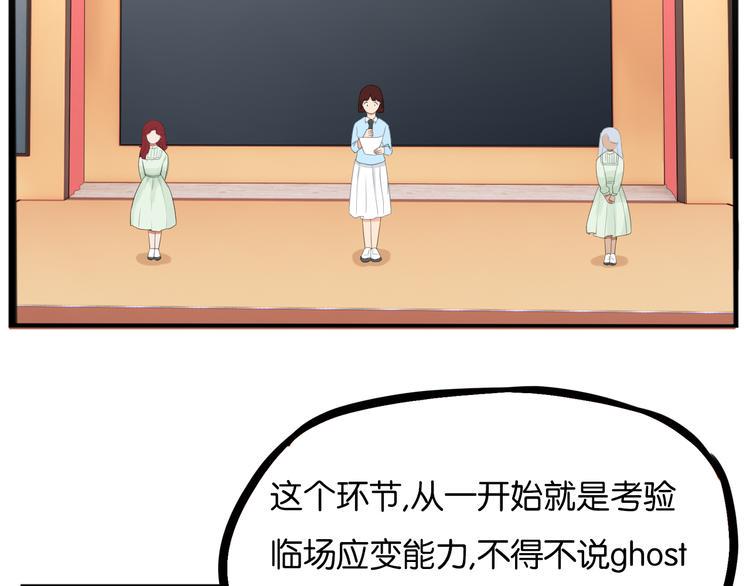 贫穷父女韩漫全集-第211话 偶像选拔篇21无删减无遮挡章节图片 