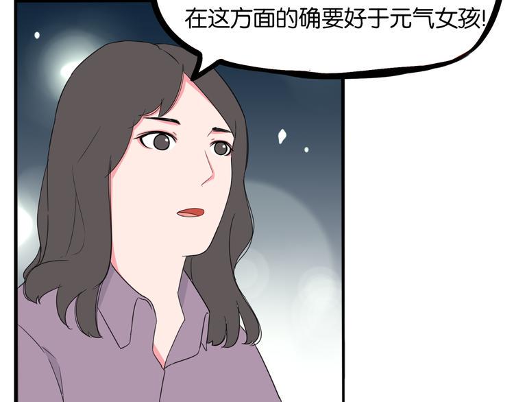 贫穷父女韩漫全集-第211话 偶像选拔篇21无删减无遮挡章节图片 