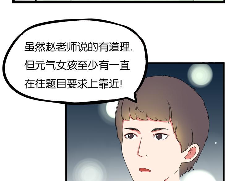 贫穷父女韩漫全集-第211话 偶像选拔篇21无删减无遮挡章节图片 