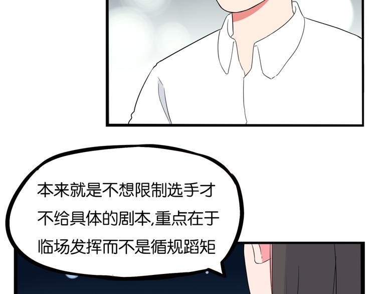 贫穷父女韩漫全集-第211话 偶像选拔篇21无删减无遮挡章节图片 