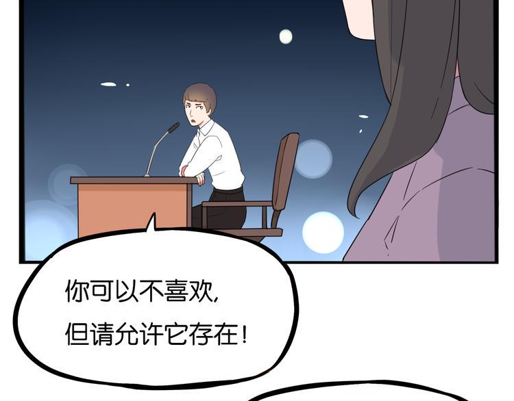 贫穷父女韩漫全集-第211话 偶像选拔篇21无删减无遮挡章节图片 